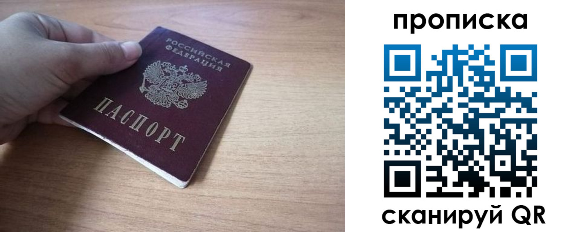 миграционный учет в Протвино