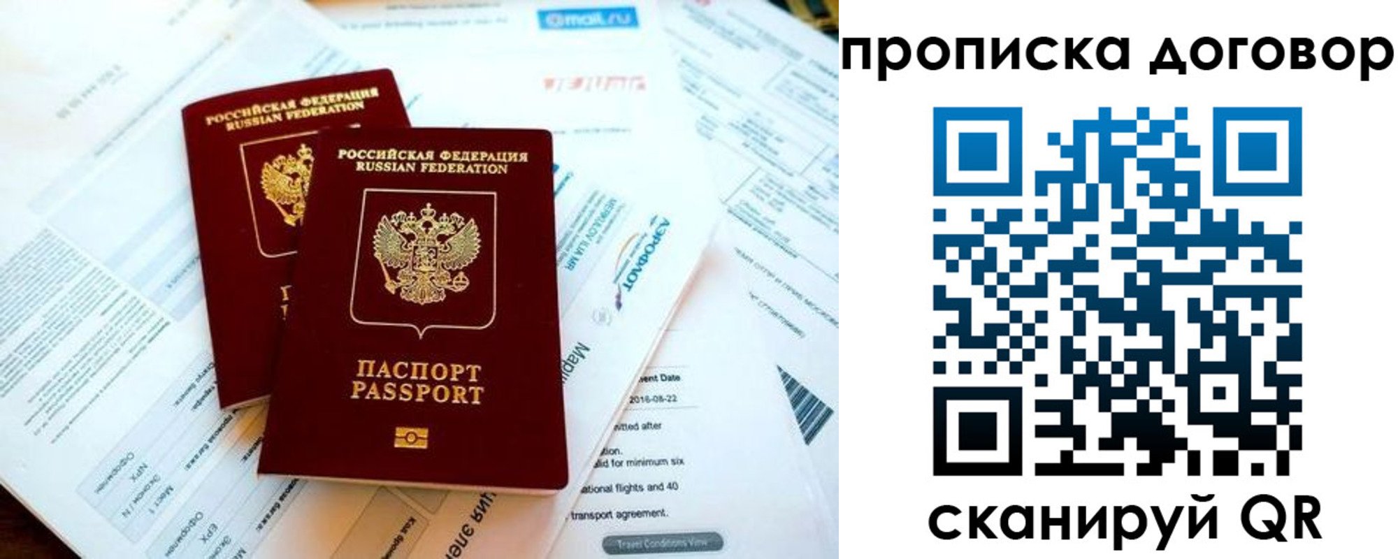 прописка в квартире в Протвино