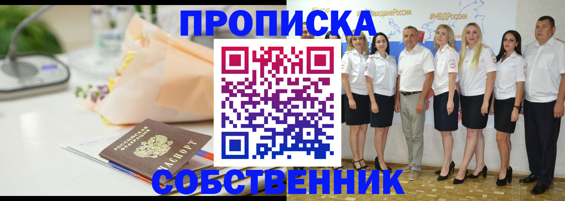 прописка паспорт в Протвино