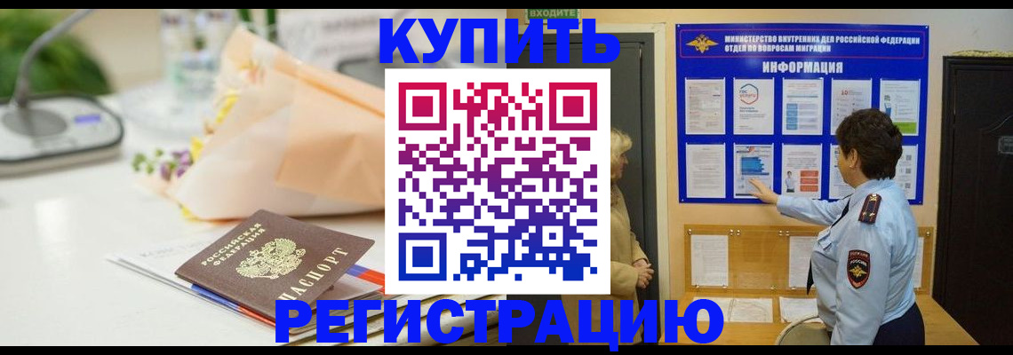 временная регистрация собственник в Протвино