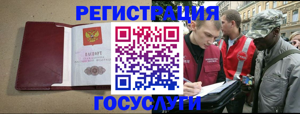 прописка в Протвино